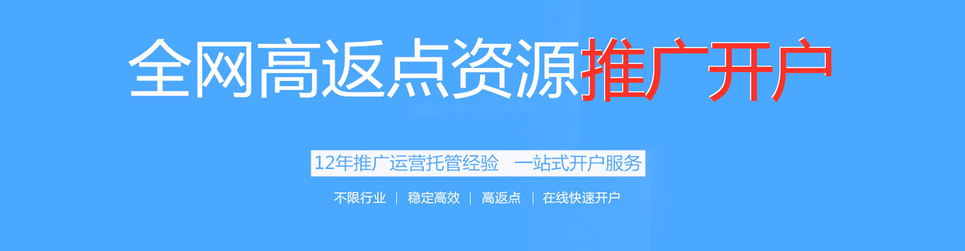 通榆竞价排名